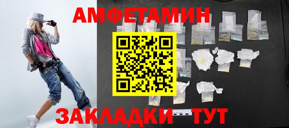 Amphetamine Розовый Гусев