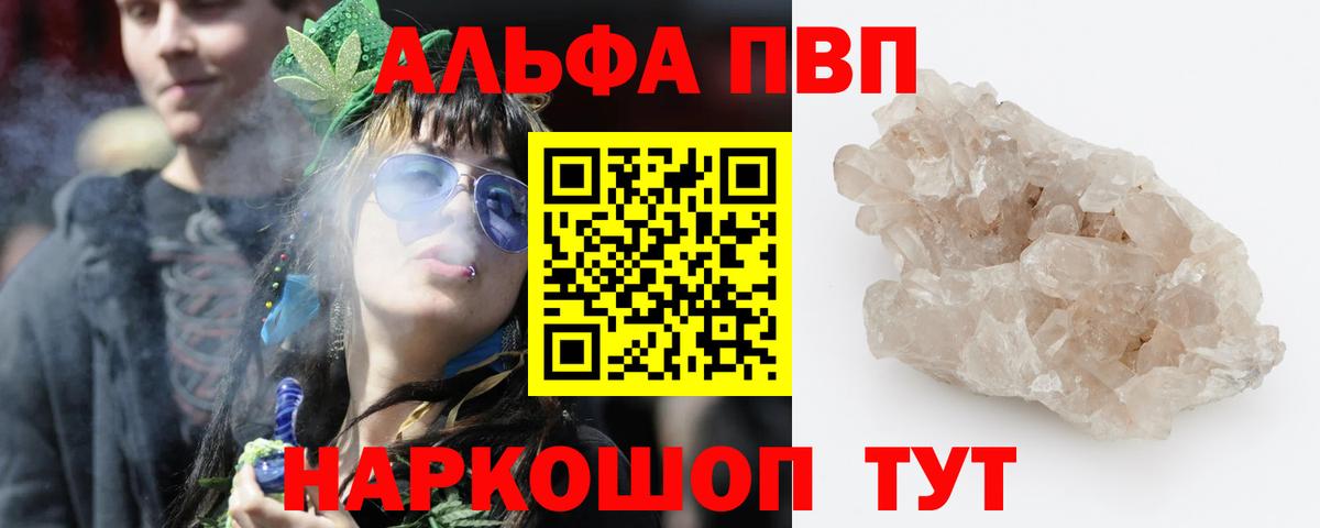Alpha PVP крисы CK Гусев