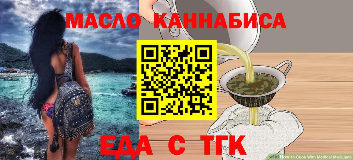 Гусев  Cannafood марихуана  Вход с VPN 