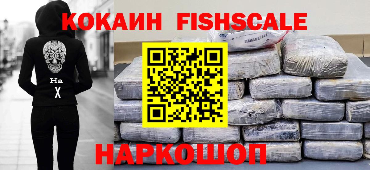 Кокаин 98%  Вход с VPN  Cocaine  Гусев  COCAIN 98% 
