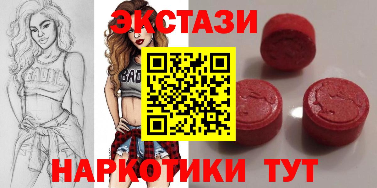 ЭКСТАЗИ 99%  Экстази ешки  Гусев  Вход с VPN 