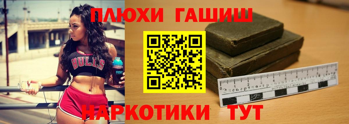 ГАШИШ VHQ Гусев