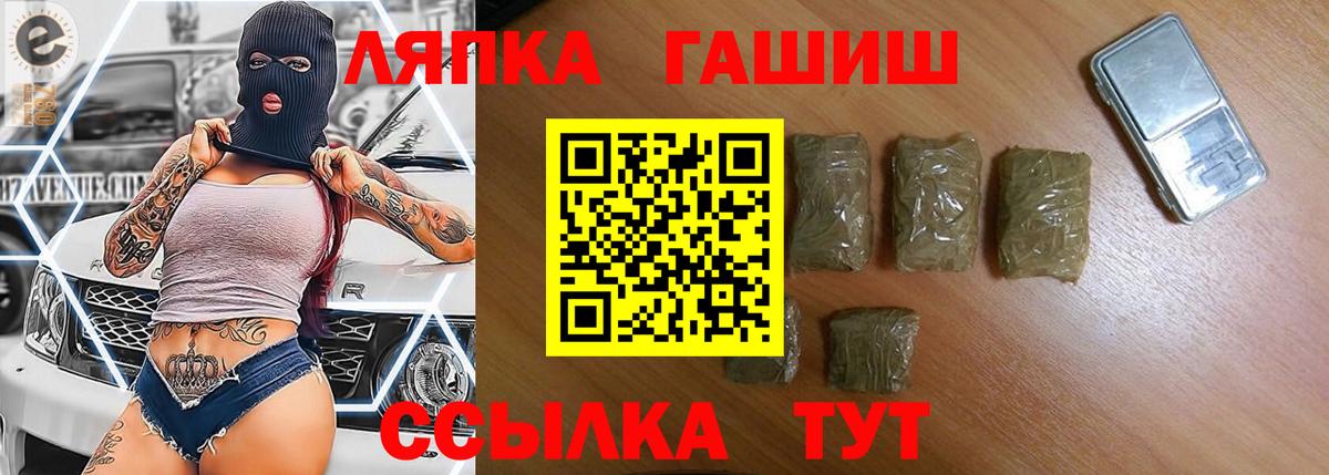 Гашиш  Вход с VPN  Гусев  Гашиш хэш 