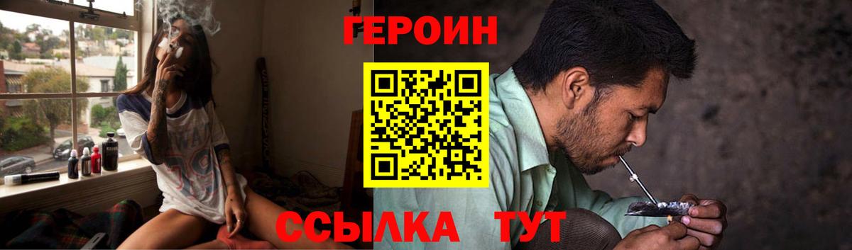 ГЕРОИН афганец  Вход с VPN  Героин  Гусев 