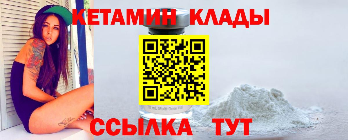 КЕТАМИН ketamine Гусев