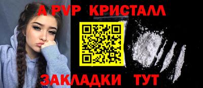 apvp Гуково