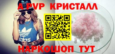 apvp Гуково