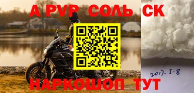 apvp Гуково