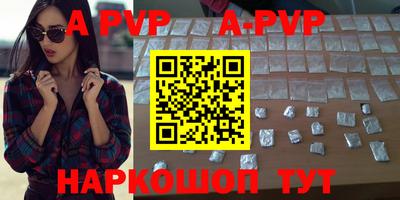 apvp Гуково