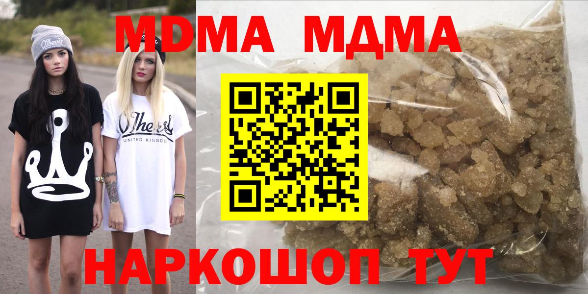 МДМА crystal  Вход с VPN  Гусев  МДМА VHQ 