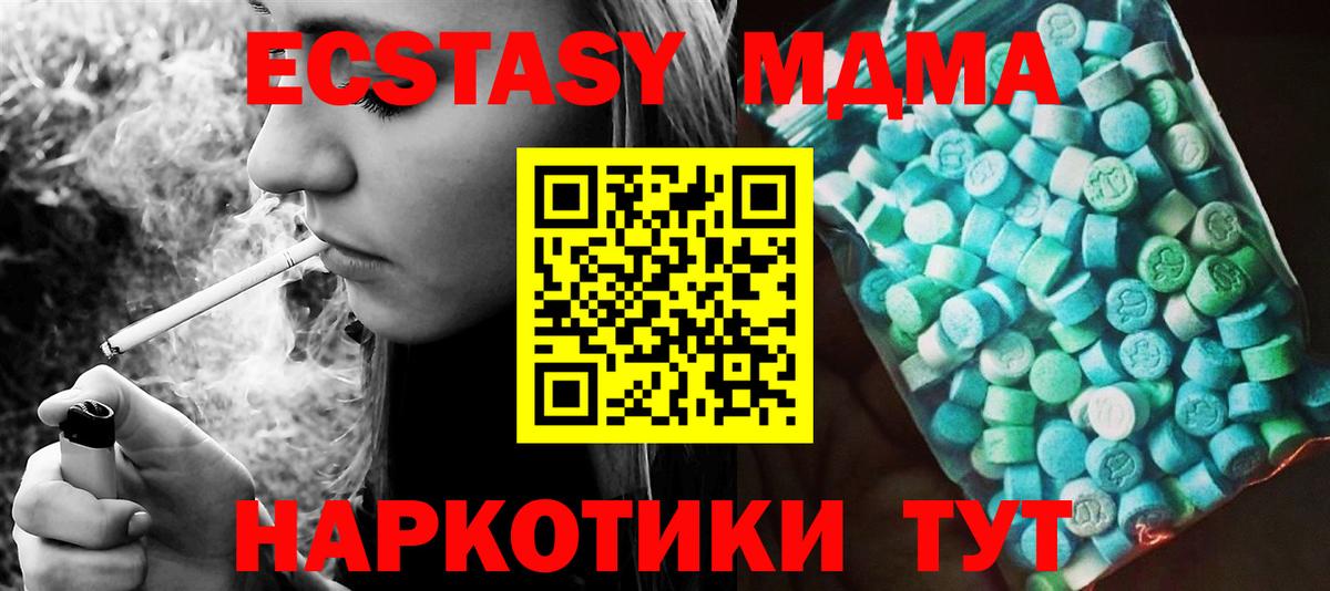 МДМА кристаллы Гусев