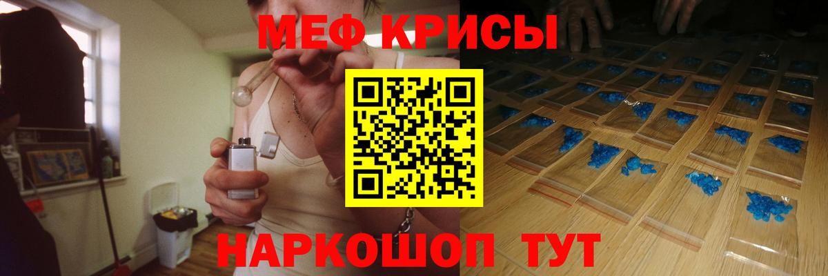Меф кристаллы Гусев