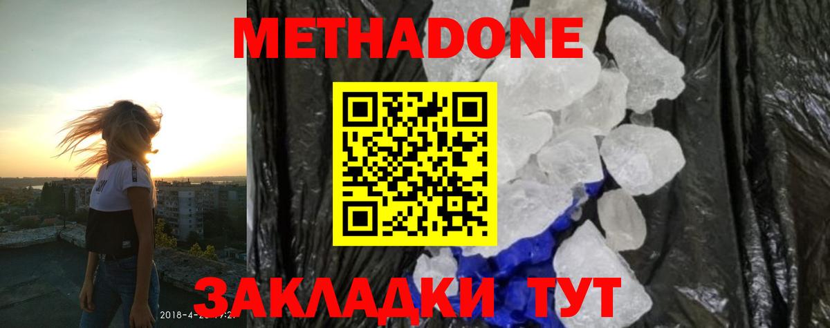 Метадон VHQ  Метадон VHQ  Гусев  Вход с VPN 