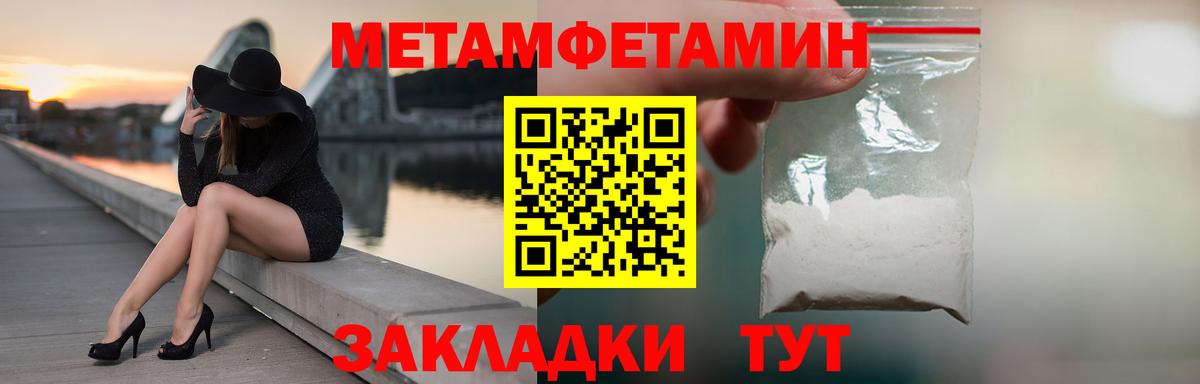 Гусев  Первитин мет  Первитин мет  Вход с VPN 