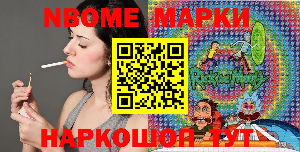 Гусев  как найти закладки  Марки NBOMe  Марки NBOMe 1,5мг  Вход с VPN  Марки NBOMe 1,5мг 