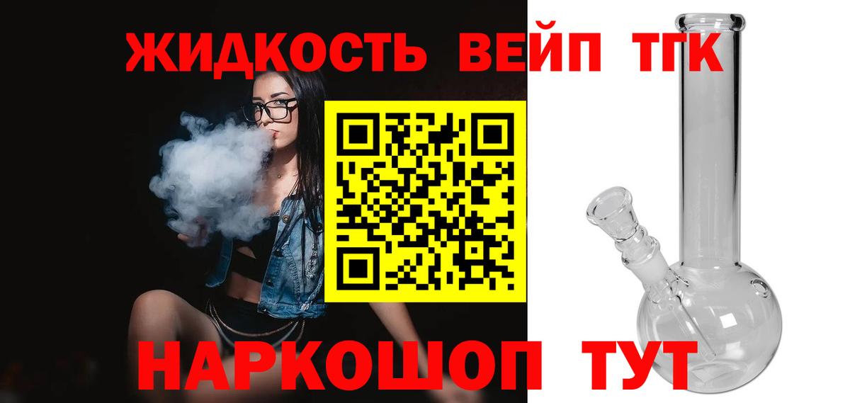 Гусев  Дистиллят ТГК концентрат  Вход с VPN  Дистиллят ТГК концентрат 